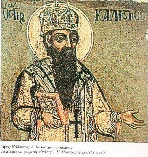 Patriarhul Calist despre raiul interior al omului Poza 37379