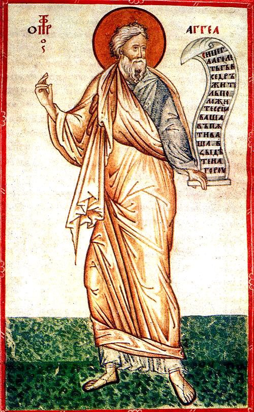 Sfântul Proroc Agheu; Sfânta Teofana Împărăteasa (Dezlegare la peşte) Poza 26482