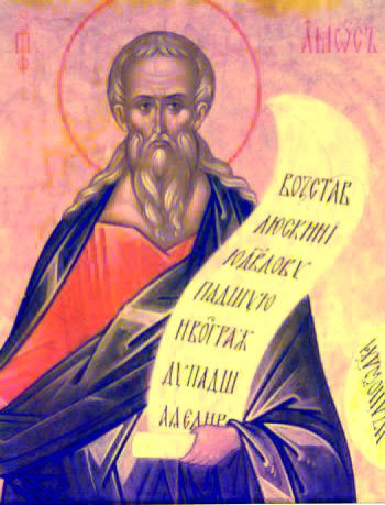 Sfântul Proroc Amos; Sfântul Mucenic Isihie; Fericiţii Augustin şi Ieronim Poza 16595