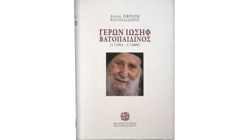 Cărți ortodoxe în format digital pe iTUNES și Amazon Poza 123940