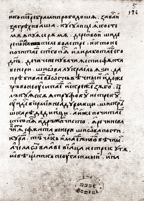 „Manuscrisul de la Ieud“, adolescenţa limbii române