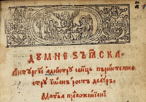 Liturghierul românesc din vremea Mitropolitului Dosoftei