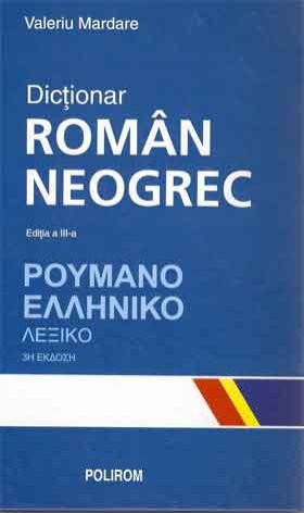 Vocabule greceşti 94523