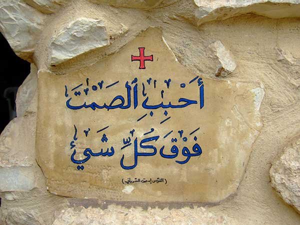 Imnul siriac al cerului şi al pământului 97496