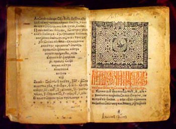 Molitfelnicul episcopului Serapion de Thmuis 99075