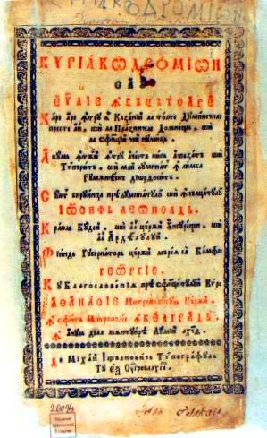 Cărţile de cult întăresc credinţa 101171