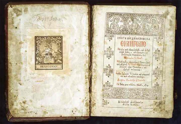 Arma de luptă şi de luminare a românilor 102771