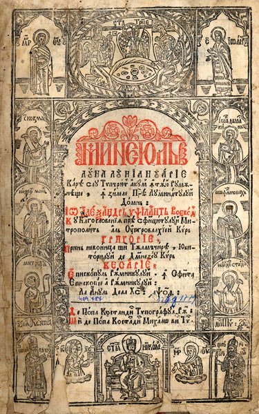 Prefeţele Mineielor episcopului Chesarie al Râmnicului 103659