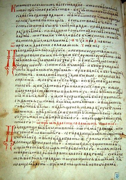 Mărturii despre existenţa Bisericii „Sfântul Nicolae“ 104525