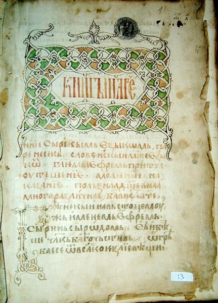 Cuvântările Sfântului Efrem Sirul 104697