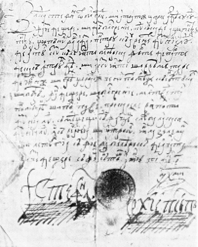 Însemnări ale vlădicii Simion al Beligradului 107829