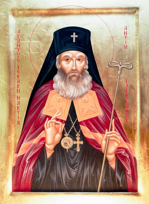 Praznicul Sfântului Antim Ivireanul, la Râmnic 108770