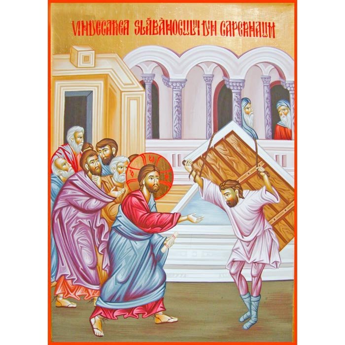 Iertarea păcatelor şi vindecarea de boli 94492