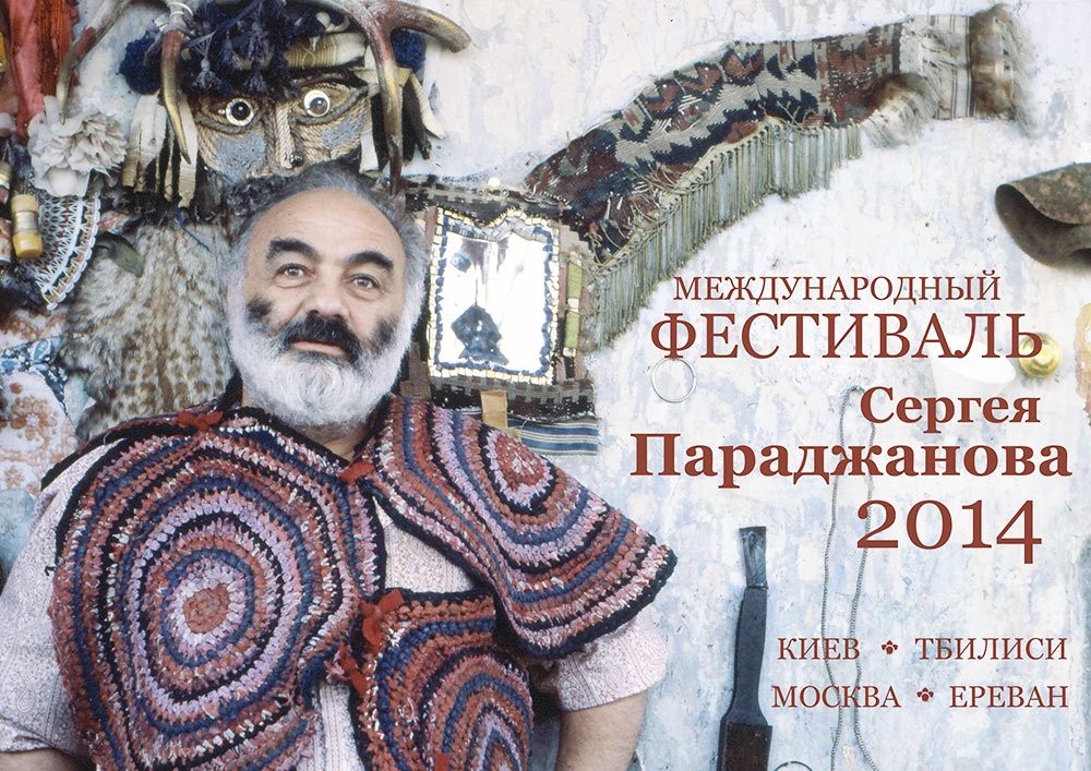 „Din Tiflis cu dragoste. Al dumneavoastră, Serghei Paradjanov“ 80260