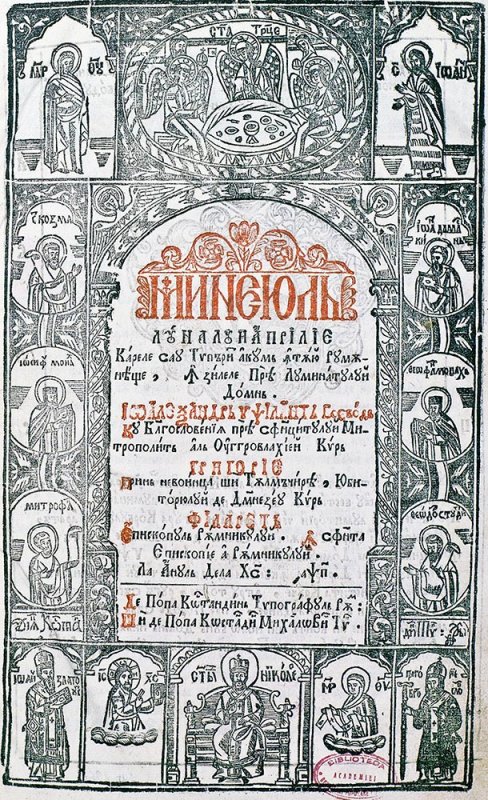 Resacralizarea mentalităţii româneşti în prefeţele Mineielor râmnicene 79643