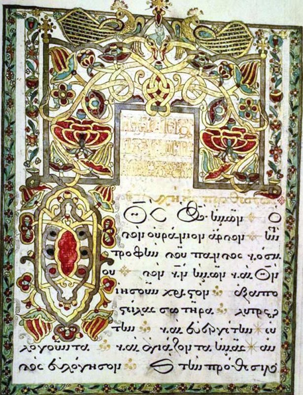 Ofrande culturale către Sfinţii Brâncoveni 77422