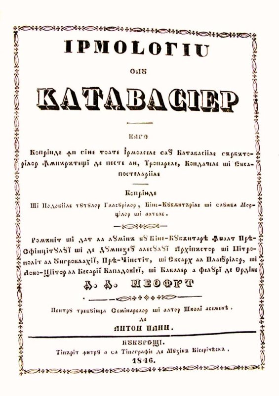 Prefaţă la „Irmologhiu sau Catavasier“ de Anton Pann 75866