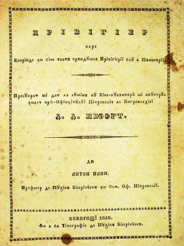 Predoslovie la manuscrisul „Privegher“ al lui Anton Pann 75500