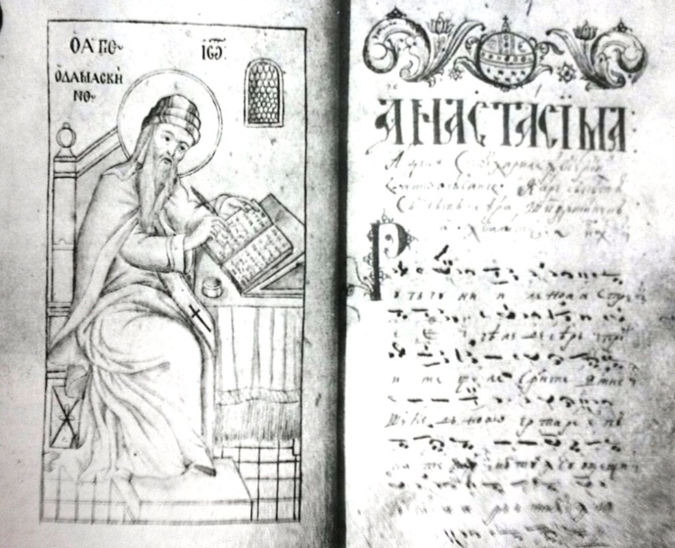 Mărturiile despre Transilvania din Anastasimatarul de la Prodromu 74628