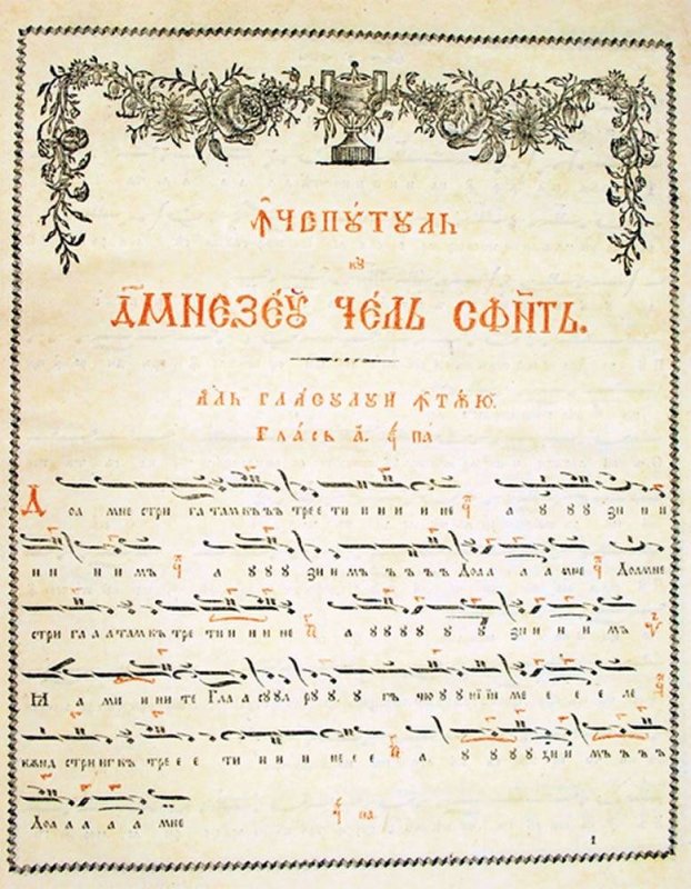 Consideraţii despre  anastasimatarele în limba română 70387