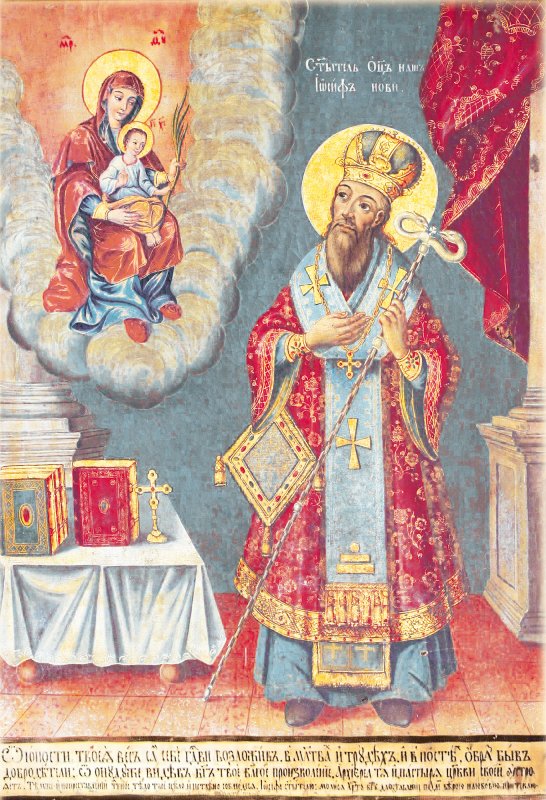 Prăznuirea Sfântului Iosif cel Nou, ocrotitorul Banatului 69646