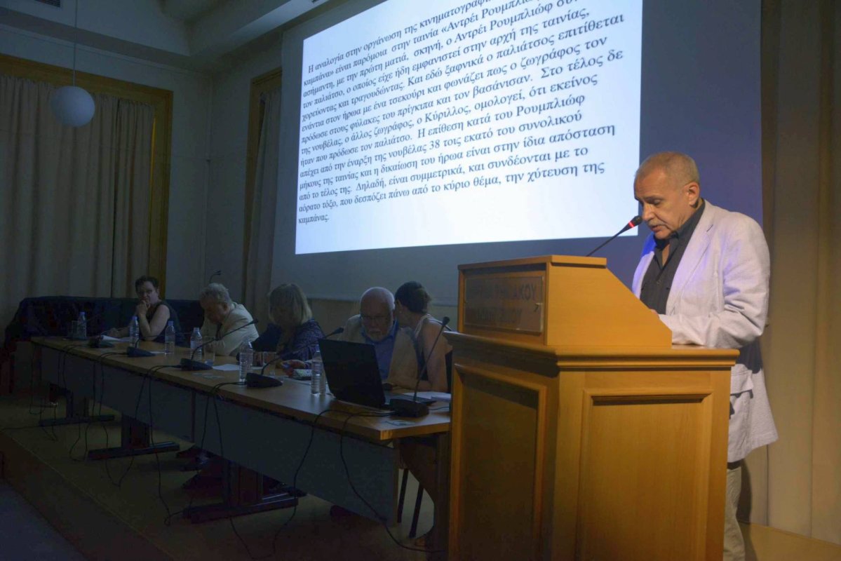 Congresul Internațional al Scriitorilor din Tinos 69079