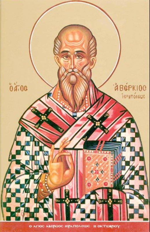 Sf. Ier. Averchie, Episcopul Ierapolei, cel întocmai cu Apostolii; Sfinţii 7 Tineri din Efes 68744