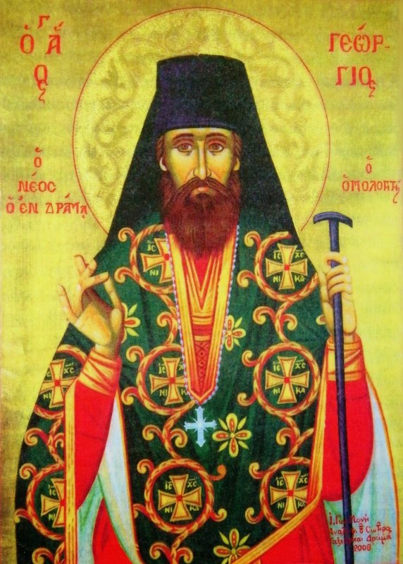 Minuni ale Sfântului Cuvios Gheorghe Mărturisitorul 68412