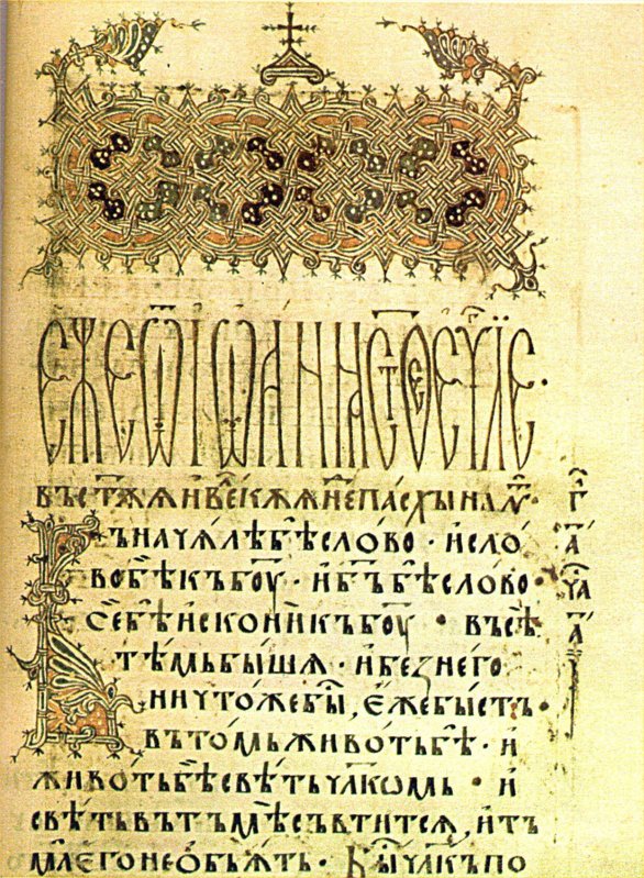 Anul omagial al educaţiei religioase şi Anul comemorativ al Sfântului      Ierarh Martir Antim Ivireanul şi al tipografilor      bisericeşti 67090