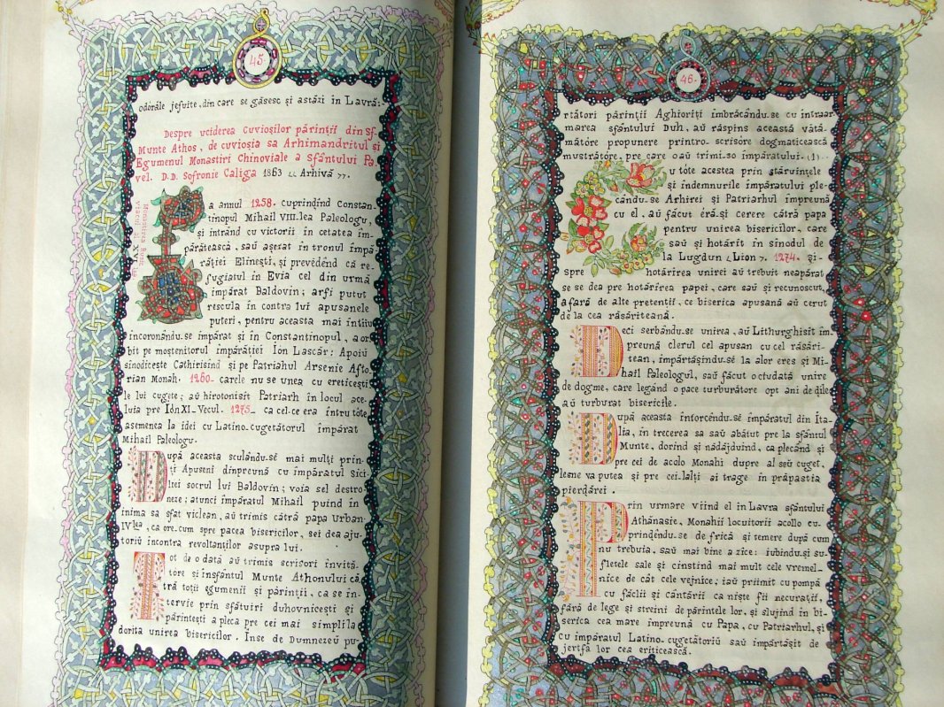 Anul omagial al educaţiei religioase şi Anul comemorativ al Sfântului      Ierarh Martir Antim Ivireanul şi al tipografilor      bisericeşti 67093