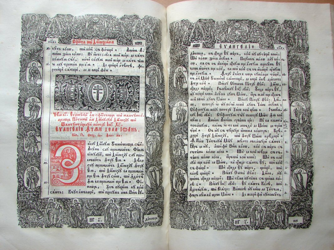 Anul omagial al educaţiei religioase şi Anul comemorativ al Sfântului      Ierarh Martir Antim Ivireanul şi al tipografilor      bisericeşti 67094