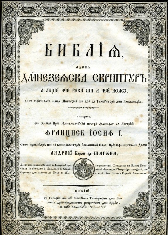 Cărţile de slujbă tipărite de Sfântul Ierarh Andrei Şaguna 65699