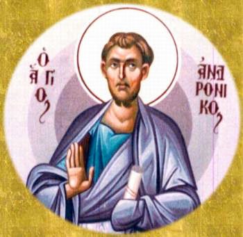 Sfinţii Apostoli Andronic şi soţia sa, Iunia; Sfântul Cuvios Nectarie şi Teofan 60078