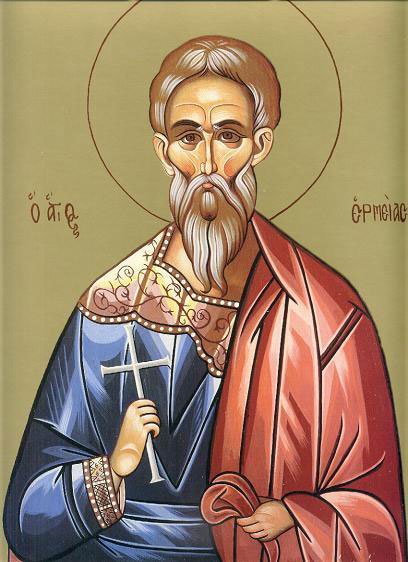 Sfinții Mucenici Ermie, Eusebiu și Haralambie 59255