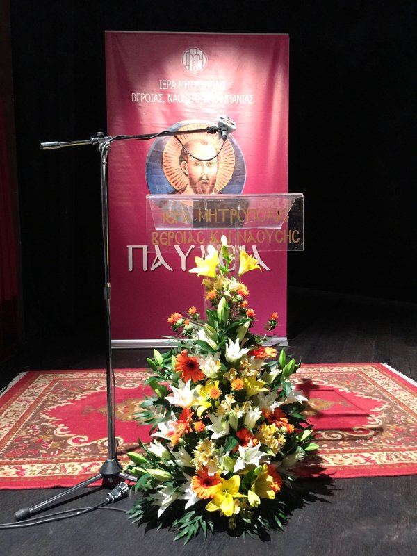 Sfântul Apostol Pavel  în dialog cu filosofii 59003