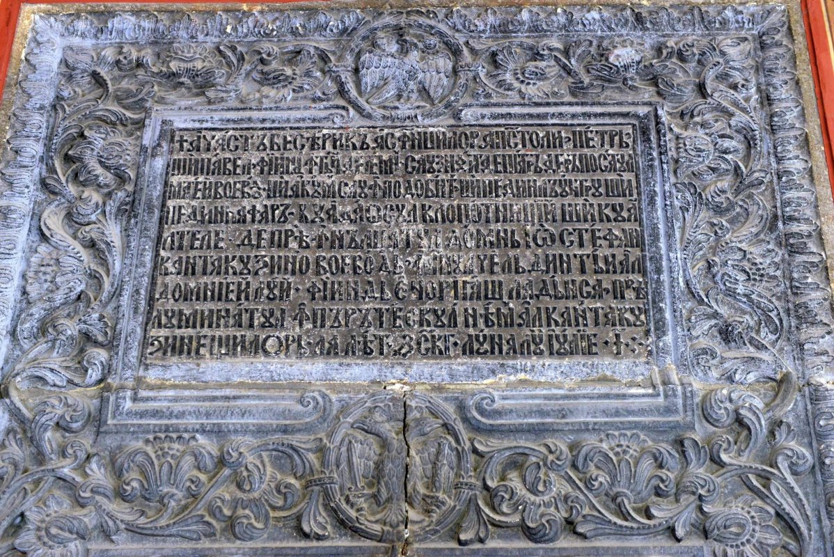 Primitoarea biserică domnească a Sfinţilor Apostoli 57209