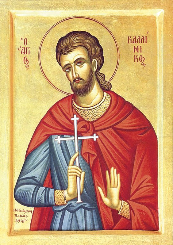 Sfinții Mucenici Calinic, Veniamin și Mamant; Sfânta Muceniță Teodota cu fiii săi 55810