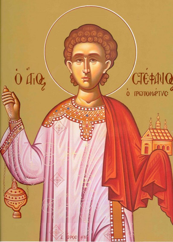 Aducerea moaștelor Sfântului Întâi Mucenic și Arhidiacon Ștefan; Dreptul Gamaliel; Binecredinciosul Împărat Iustinian 55622