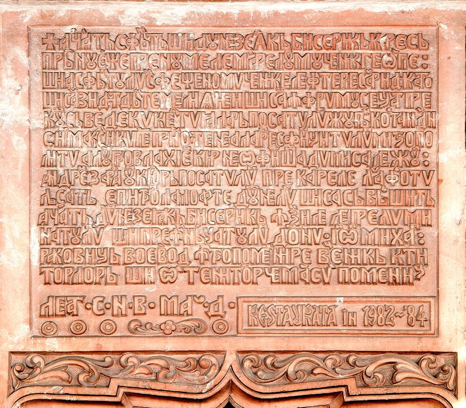 Lucrări de consolidare la Biserica „Sfântul Elefterie”-Vechi 54905