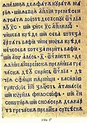 Catehismul românesc tipărit de Diaconul Coresi la Brașov 54093