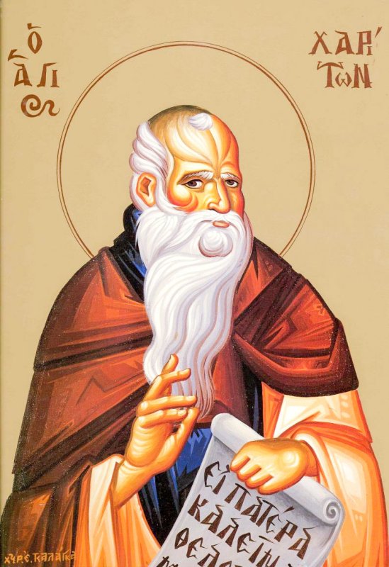 Sfântul Cuvios Hariton Mărturisitorul; Sfântul Proroc Baruh 52150
