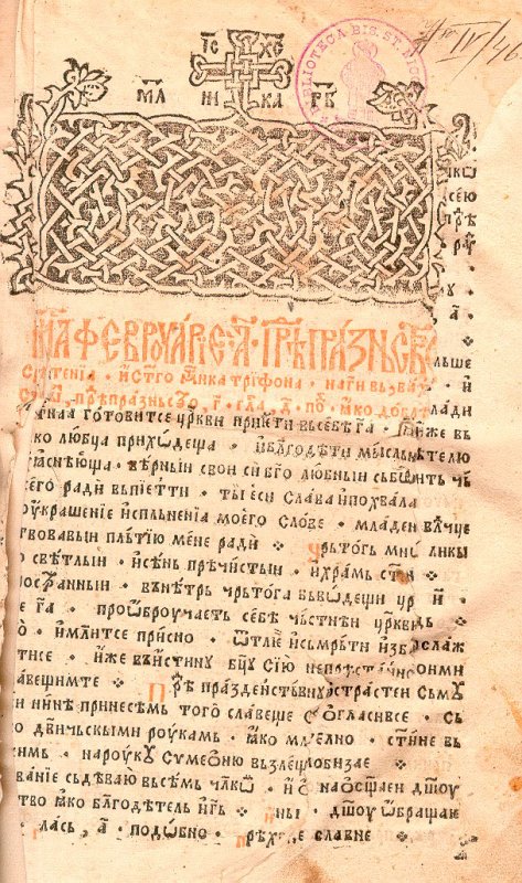 Activitatea diaconului Coresi în Șcheii Brașovului 51457