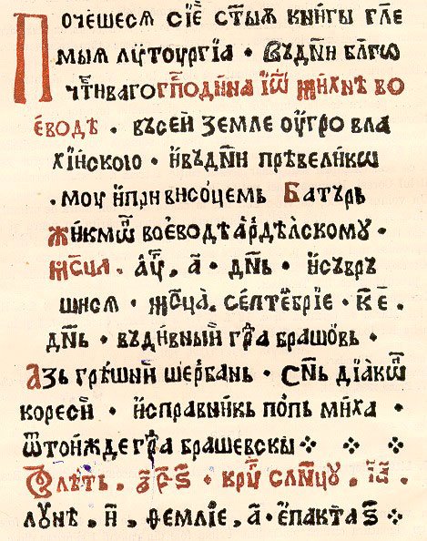 Activitatea diaconului Coresi în Șcheii Brașovului 51460