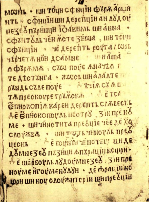 Liturghierul și Psaltirea în limba română tipărite de Coresi 50075