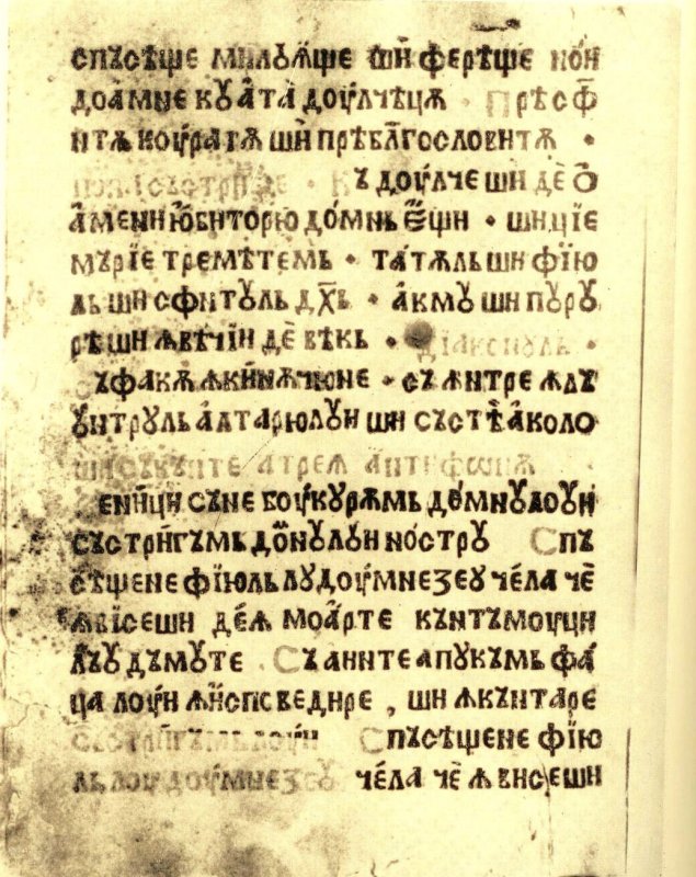 Liturghierul și Psaltirea în limba română tipărite de Coresi 50076