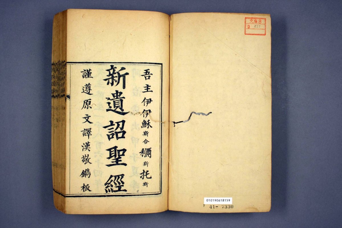 O experiență inedită: întâlnirea cu Ortodoxia chineză 49766