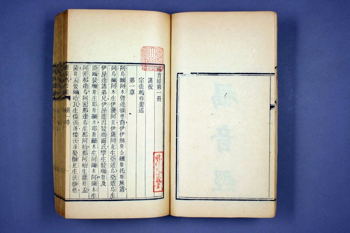 O experiență inedită: întâlnirea cu Ortodoxia chineză 49767