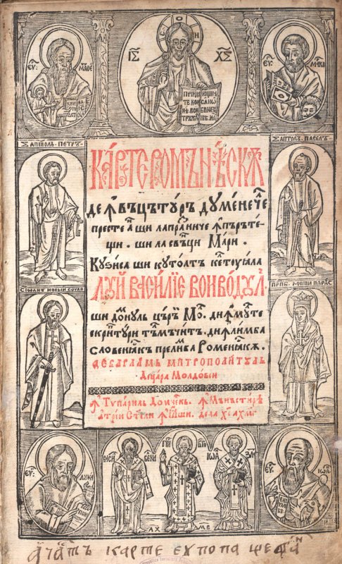 Eveniment ştiinţific internaţional organizat la Iași 49543