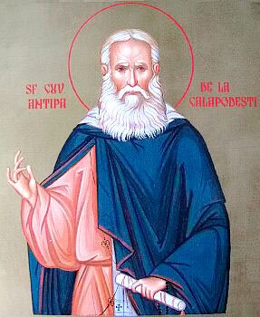 Sfântul Ierarh Grigorie, Episcopul Nyssei; †) Sfântul Cuvios Antipa de la Calapodeşti; Sfântul Ierarh Dometian, Episcopul Melitinei 46451