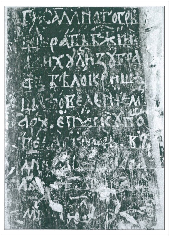 „Preapăcătosul Mihul”, zugravul de la Crișul Alb 43058